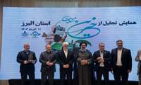 گزارش تصویری/ همایش استانی تجلیل از خیرین سلامت استان البرز